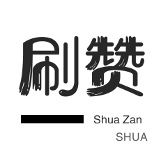 pdd助力 - 抖音业务平台全网最便宜,qq点赞购买网站
